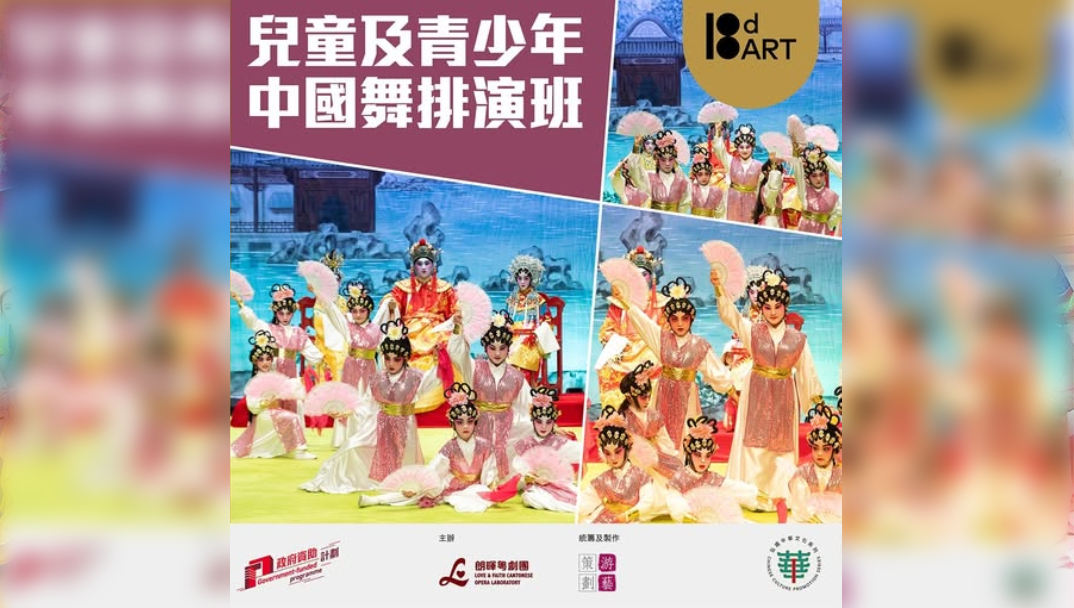 中國舞